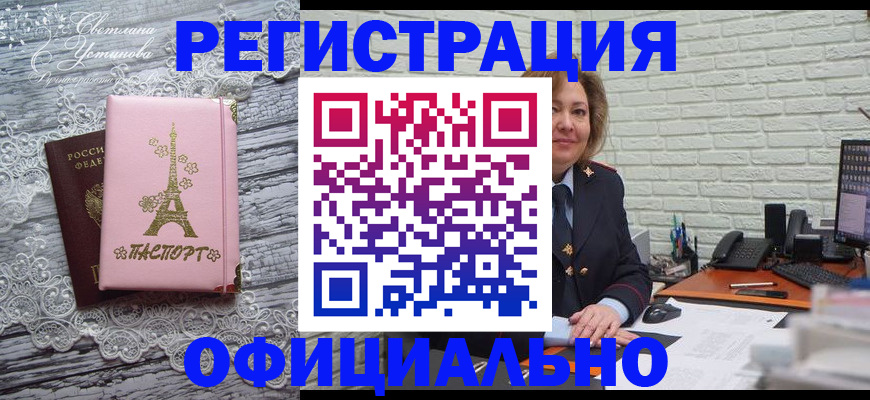 временная регистрация для школы в Кирово-Чепецке