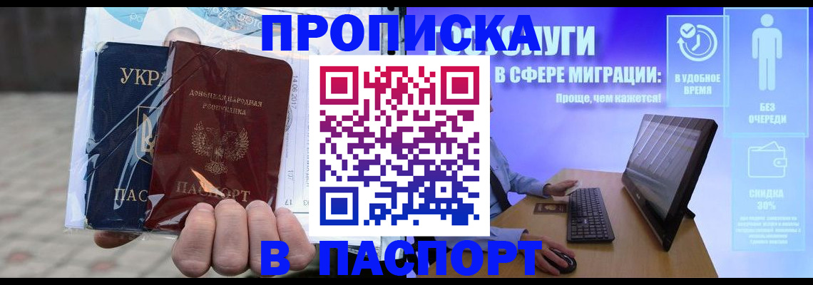 прописка регистрация в Кирово-Чепецке